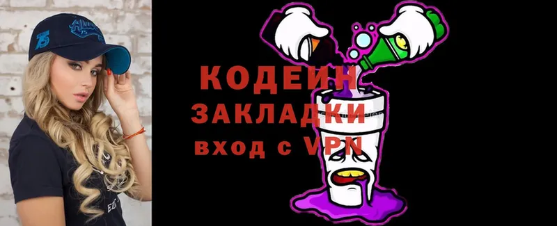 Кодеиновый сироп Lean напиток Lean (лин)  нарко площадка телеграм  Александровск  купить наркотики сайты 