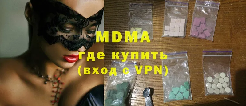 MDMA молли  Александровск 